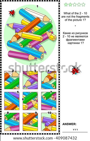 Visual puzzle (suitable both for children and adults): What of the 2 - 10 are not the fragments of the picture 1? Plus same task text in Russian. Answer included.
