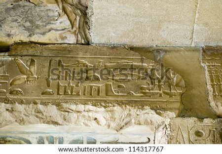 View Of A Lintel At The Ancient Egyptian Temple To Osiris At Abydos ...