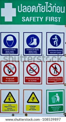 Construction Signs building site, construction environments,thailand