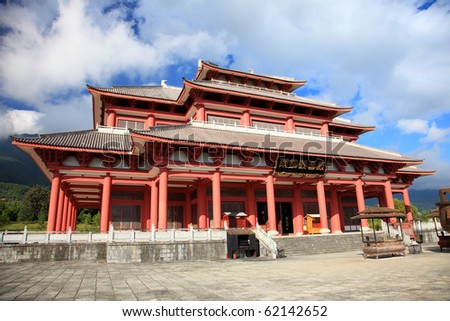 The Guan-yin hall of Chongsheng Monastery, one of the largest Buddhist centers in south-east Asia. Dali Yunnan province, China.