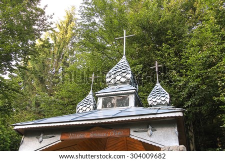 Village Urych , Lviv region. Ukraine - July 1, 2014 : Mineral springs with healing water in the historical and cultural reserve \
