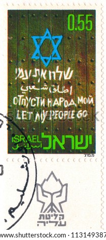 ISRAEL - CIRCA 1972: An old used Israeli postage stamp of the series \