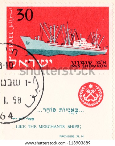 ISRAEL - CIRCA 1958: An old used Israeli postage stamp, of the series\