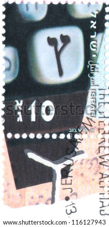 ISRAEL - CIRCA 2001: Old Israeli postage stamps: colorful letter \