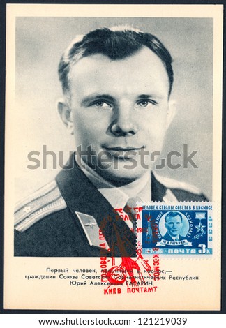 SOVIET UNION - CIRCA 1962: An old Soviet Union postcard maximum issued in honor of the anniversary of the first space flight of cosmonaut Yuri Gagarin on the spacecraft \