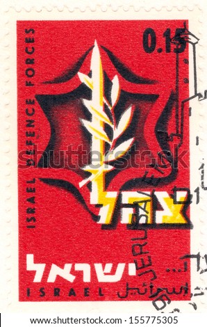 ISRAEL - CIRCA 1967: An old Israeli postage stamp issued in honor of the 1967 Six-Day War Victory, Magen David, with inscription \