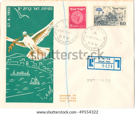 ISRAEL, CIRCA 1952: Vintage postcard and stamps in honor of the Opening of Qiryat Yam Post Office with inscription \