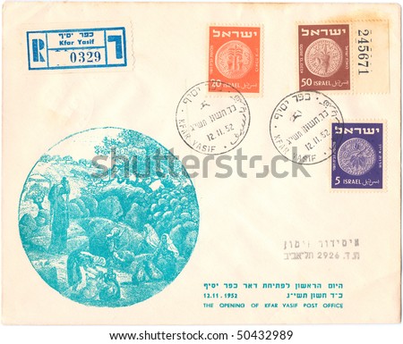 ISRAEL - CIRCA 1952: Vintage envelope and stamps in honor of the Opening of the Kfar Yasif Post Office with inscription \