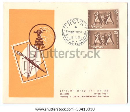 ISRAEL - CIRCA 1958: Vintage envelopre and stamps in honor of the Opening of the Kiryat Hatechnion Post Office with inscription \