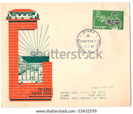 ISRAEL, CIRCA 1955: Vintage envelope and stamp in honor of the Opening of Netanya, Shikun Havatikim Post Office with inscription \