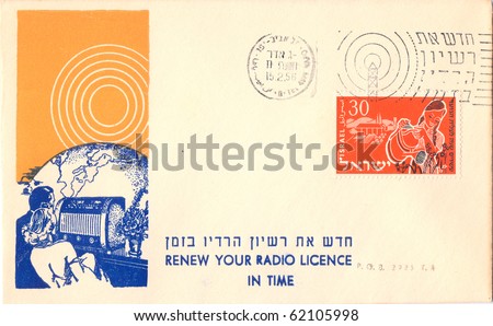 ISRAEL - CIRCA 1956: An Israeli vintage used envelope showing man and woman listening to the radio and the globe with inscription \