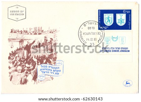 ISRAEL - CIRCA 1960: An used vintage Israeli envelope (campaign poster), shows the First Zionist Congress in Basel with inscription 