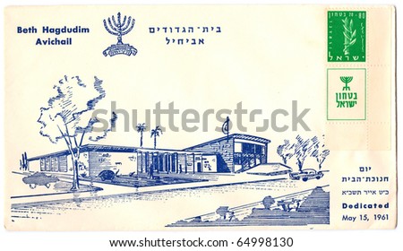 ISRAEL - CIRCA 1961: A vintage used Israeli envelope (campaign poster) showing Israeli museum Beth Hagudim in Moshav Avihayil with inscription \