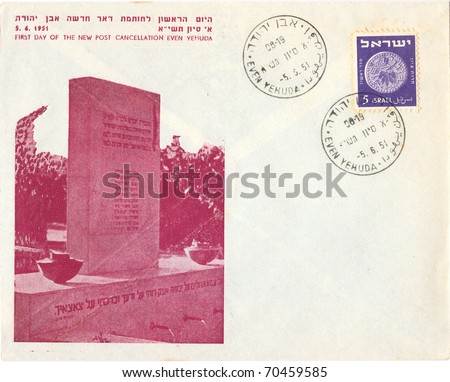 ISRAEL - CIRCA 1951: An old used envelope issued in honor of the opening the Even Yehuda Post office with inscription \