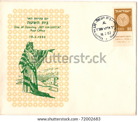 ISRAEL - CIRCA 1962: An old used Israeli envelope (campaign poster) and stamps showing an Arab man in national costume with inscription 