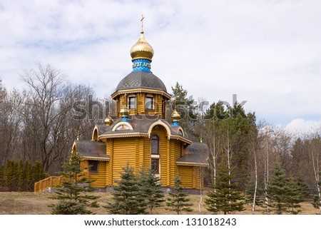 Wooden church of Saint Alexander Nevsky,Kislovodsk ,Northern Caucasus,Russia.