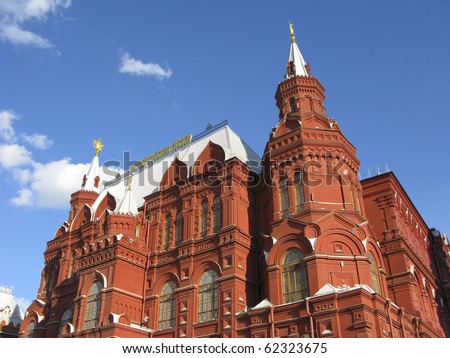 Historical Museum near Red Square; Russia, Moscow