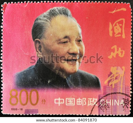 CHINA - CIRCA 1999: A stamp printed in China shows leader of the Communist Party of China Deng Xiaoping, circa 1999