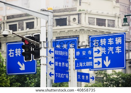 Close up of blue road signs in Shanghai, China