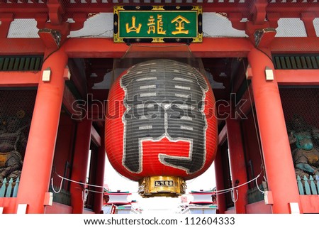 TOKYO, JAPAN - MARCH 30: Imposing Buddhist structure features a massive paper lantern painted in vivid red-and-black tones to suggest thunderclouds and lightning on March 30, 2012 in Tokyo, Japan.