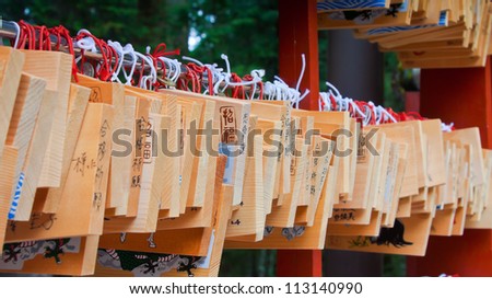 NIKKO, JAPAN - MARCH 24: Ema in Nikko, Japan on March 24, 2012. Shrine visitors write their wishes on wood plates and leave them inside the Toshogu shrine in the hope that their wishes come true.