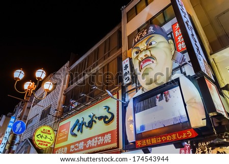 OSAKA, JAPAN - NOVEMBER 17: Japanese Billboard sign in Osaka, Japan on November 17, 2013. Famous for big illuminated creative billboards along Dotonbori where tourist can spend colorful night life.