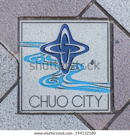TOKYO, JAPAN - NOVEMBER 24:  Manhole cover in Tokyo, Japan on November 24, 2013. Sign of Sumida river on a manhole is a symbol of Chuo City, the main commercial center of tokyo