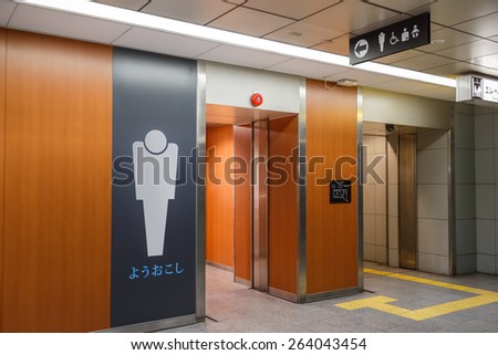 OSAKA, JAPAN - OCTOBER 25: Subway Toilet in Osaka, Japan on October 25, 2014. Subway toilet can be found in every station of Osaka subway line