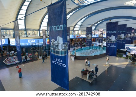 JERUSALEM - MAR 25 2015:Cinema city in Jerusalem, Israel.It\'s the largest entertainment and cultural center in Jerusalem measuring in at 20,000 square meters with 19 movie theaters and indoor mall.