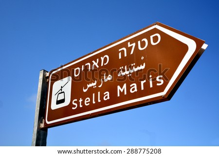 HAIFA, ISR - MAR 21 2015:Stella Maris Monastery in Haifa, Israel.Monastery of Our Lady of Mount Carmel in Haifa is a 19th-century Discalced Carmelite monastery located on Mount Carmel in Israel.