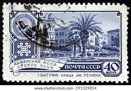 SOVIET UNION - CIRCA 1961: A stamp printed by USSR shows view of Batumi (Batum) - a seaside city on the Black Sea coast and capital of Adjara, an autonomous republic in southwest Georgia, circa 1961