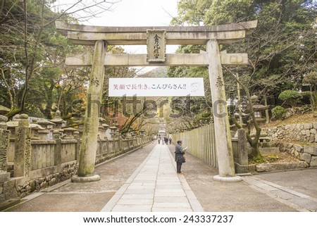 KOCHI, JAPAN-DEC 2, 2014:Path way and stairs to multiple Kompira shrines found around Japan that are dedicated to sailors and seafaring. Located on the wooded slope of Mount Zozu in Kotohira.