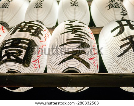 TOKYO, JAPAN - MARCH 21: Paper lanterns at Sensoji Temple on March 21, 2015 in Tokyo, Japan. This buddhist temple is the symbol of Asakusa and one of the most famous temples of Japan.
