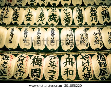 TOKYO, JAPAN - MARCH 21: Sensoji Temple on March 21, 2015 in Tokyo, Japan. This buddhist temple is the symbol of Asakusa and one of the most famous temples of Japan.
