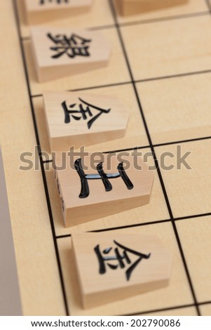 Japan Shogi is a traditional board games of Japan with a history of several hundred years. I will keep in the frame of the king as chess. Characters that are written in the piece are common.