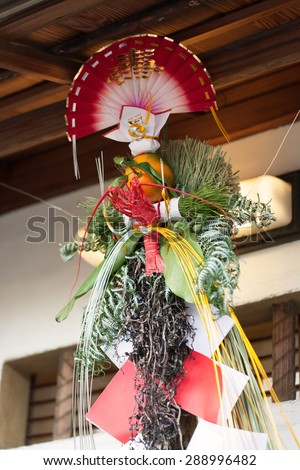 New Year decorations of Japan
