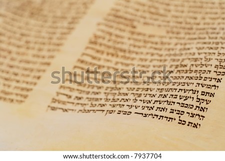 Hebrew writing in a Torah scroll