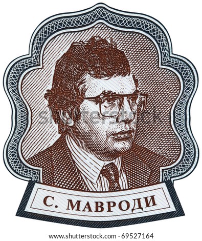RUSSIA - CIRCA 1994: Sergei Mavrodi\'s portrait from a twenty banknote,  circa 1994, Russia.