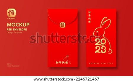 Red Envelope Mock up, Ang pao rabbit new year 2023 design, Characters chinese translation Happy new year and Good Luck, EPS10 Vector illustration.
