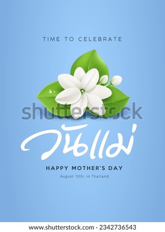 ้็Happy Mother's day with jasmine flower design with thai alphabet (Characters translation Mother's day) poster design on blue background, EPS10 Vector illustration
