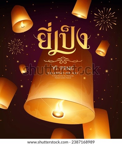 Floating lantern, Yi Peng lantern festival in Chiang Mai thailand, Thai calligraphy of 