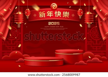 Happy Chinese New Year 2025, red and gold podium banner design on red background (Characters Translation : Happy new year), Eps 10 vector illustration