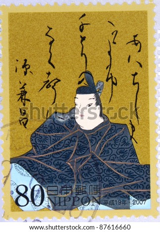 JAPAN - CIRCA 2007: A stamp printed in japan shows Ancient and Calligraphy, circa 2007