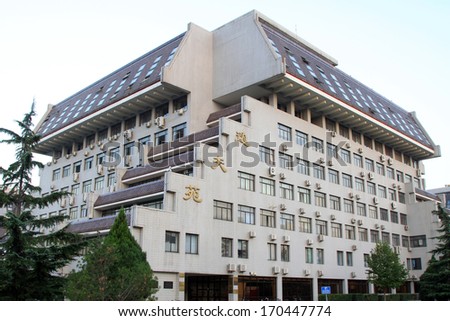 BEIJING - OCTOBER 6: The YIFU teaching building in the Peking University on october 6, 2012, beijing china.
