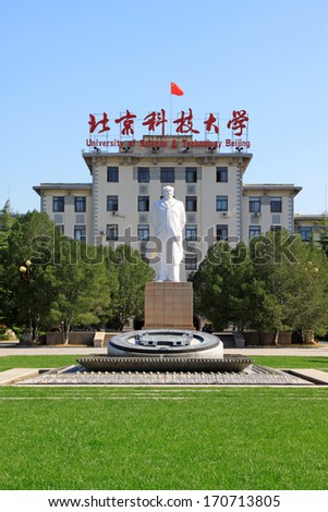BEIJING -  OCTr 5, 2012: Mao Zedong sculpture and the office building in University of Science and Technology Beijing, October 5, 2012, Beijing, China. This is a very famous University in Beijing.