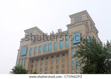 Beijing, July 6: Beijing CUSTOMS BUILDING building landscape on July 6, 2012, beijing, china