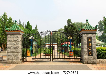 Shijiazhuang, August 10: Peace park gate building landscape on August 10, 2012, Shijiazhuang, Hebei, china