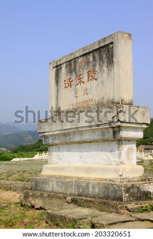 ZUNHUA MAY 18: Stone tablets in the Eastern Tombs of the Qing Dynasty on may 18, 2014, Zunhua county, Hebei Province, China.