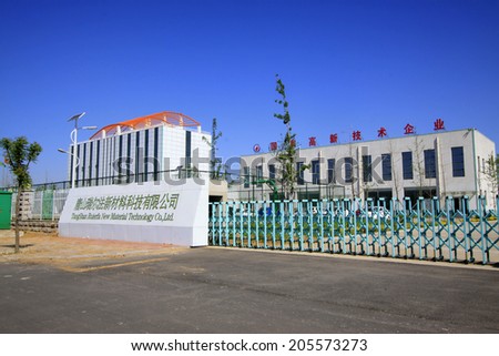 TANGSHAN CITY - MAY 28: factory gates architectural appearance, on may 28, 2014, Tangshan city, Hebei Province, China