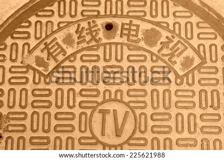 city underground pipeline manhole covers in a university in beijing, north china